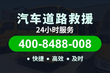 【石吉高速附近修车】高速救援怎么收费-救援车拖车