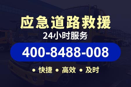 高速救援服务拖车电话是多少-成武高速S1高速小拖车电话|拖车救援|车轮改装